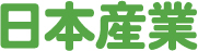 日本産業
