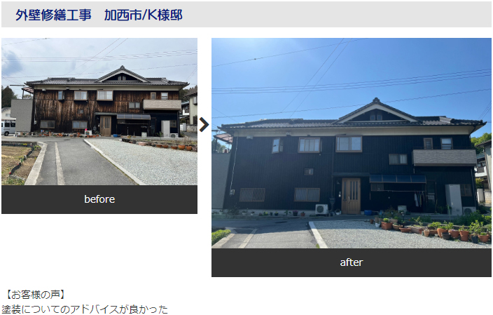 ~外構工事~ Before☆After