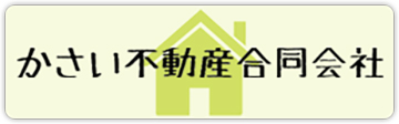 かさい不動産合同会社