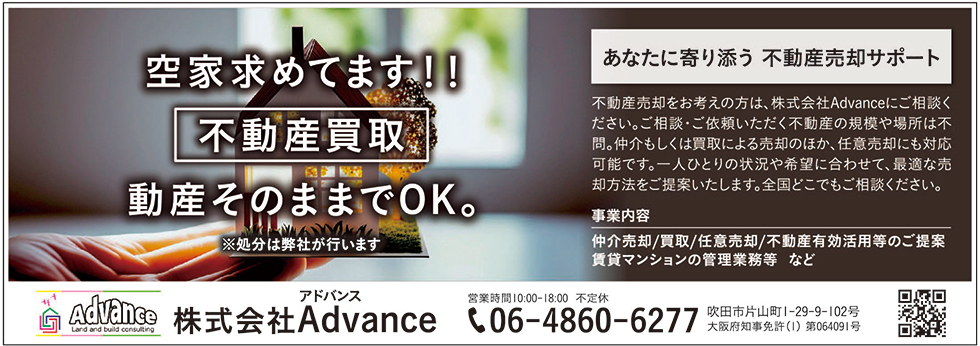 空き家求めてます!!