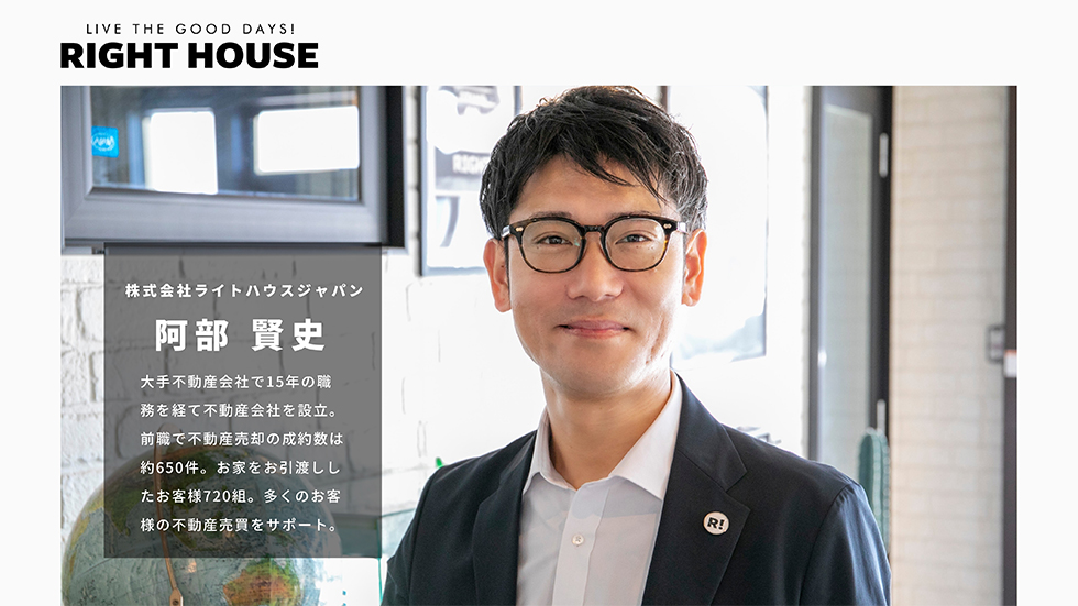 代表取締役 阿部 賢史