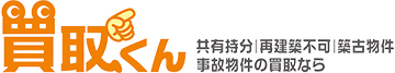 買取くん 株式会社リアテクス