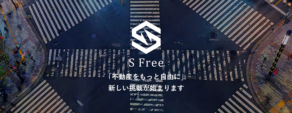 「不動産をもっと自由に」