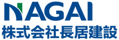 株式会社長居建設