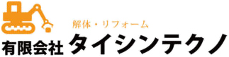 有限会社タイシンテクノ