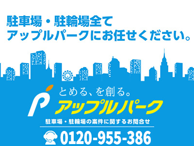 株式会社アップルパーク