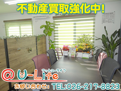 株式会社アットユーライフ