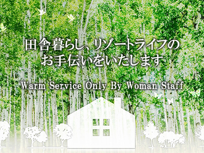 有限会社ラ・武田