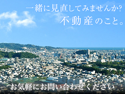 有限会社斉能不動産