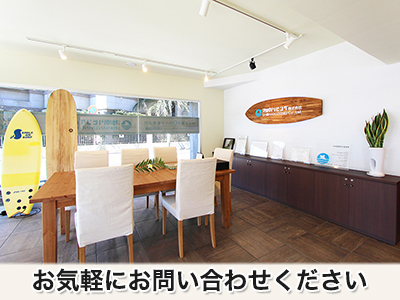 湘南リビング 株式会社