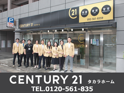 センチュリー21 タカラホーム