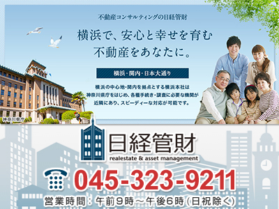 日経管財株式会社