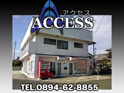 ＡＣＣＥＳＳ(アクセス)