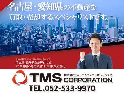 株式会社 ティーエムエスコーポレーション