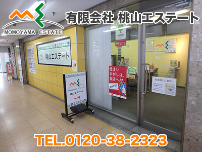 桃山エステート