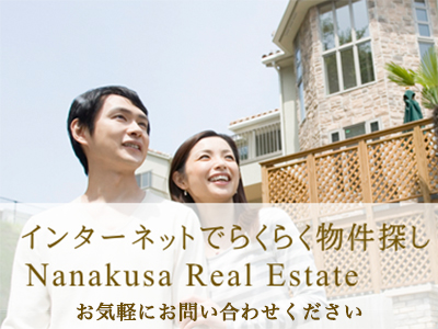 ななくさ不動産（介護センターななくさ株式会社）