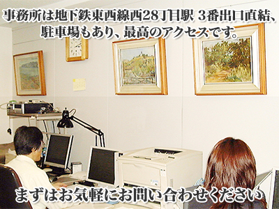 司法書士 土地家屋調査士 関根事務所