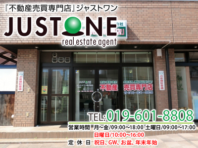 ジャストワン株式会社