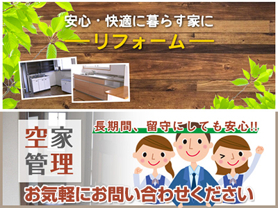 株式会社 ライズ建築企画