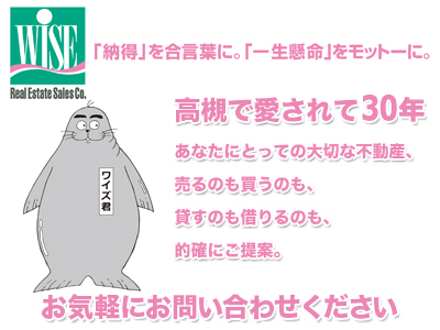 ワイズ不動産販売株式会社