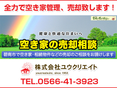 クリエイトローズ不動産