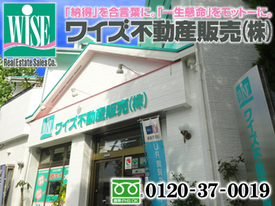 ワイズ不動産販売株式会社