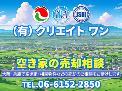 （有）クリエイト ワン