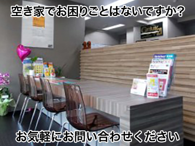 センチュリー21 タカラホーム