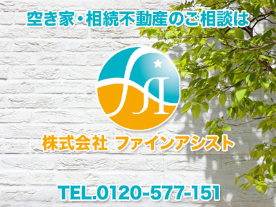 株式会社 ファインアシスト