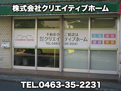株式会社クリエイティブホーム