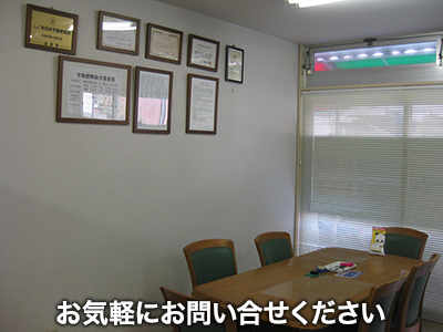 株式会社クリエイティブホーム