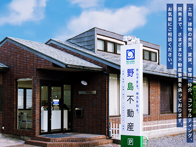 株式会社野島不動産