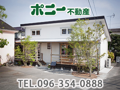 ポニー不動産