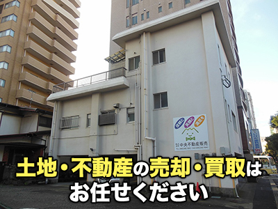 中央不動産販売