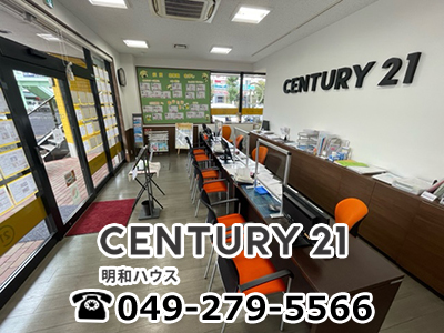 センチュリー21 明和ハウス