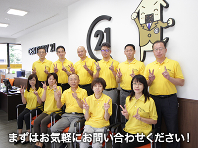 センチュリー21 明和ハウス