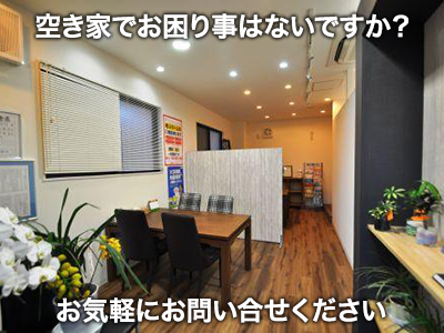 株式会社 家衛門