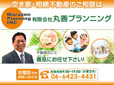 有限会社 丸善プランニング