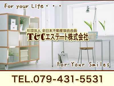 Ｔ＆Ｃエステート株式会社