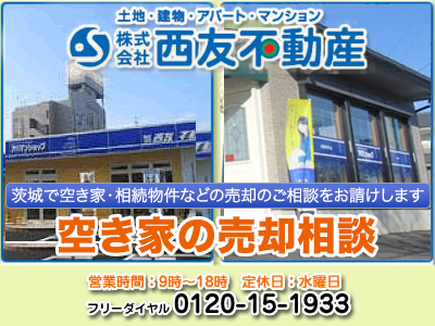 株式会社 西友不動産