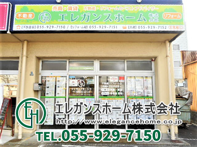 エレガンスホーム株式会社