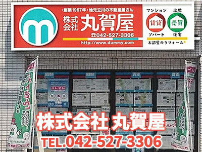 株式会社 丸賀屋