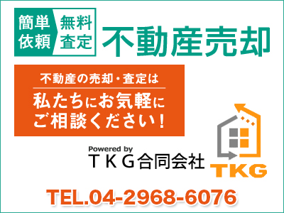 ＴＫＧ合同会社