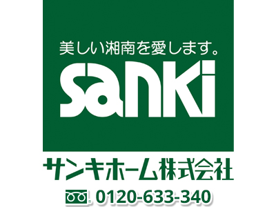 サンキホーム株式会社