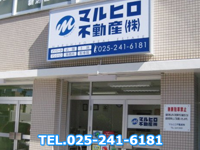 マルヒロ不動産株式会社