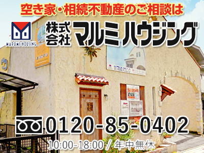 株式会社 マルミハウジング