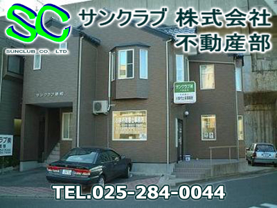 サンクラブ株式会社