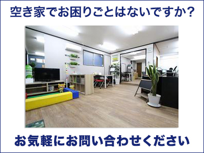 株式会社クルーハウジング