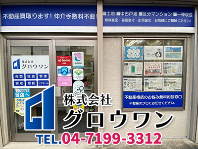 株式会社グロウワン