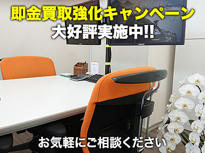 不動産相談室 -The Premium Salon- 九蔵不動産株式会社